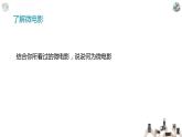 善用多媒介课件22张2021—2022学年统编版高中语文必修下册