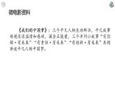 善用多媒介课件22张2021—2022学年统编版高中语文必修下册