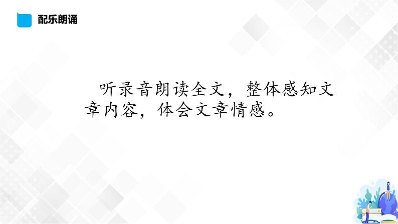 第2单元 6.1 记念刘和珍君-高二语文同步课件+教案+练习（统编版选择性必修中册）08