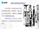 第2单元 8.3 党费-高二语文同步课件+教案+练习（统编版选择性必修中册）