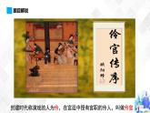 第3單元 11.2 五代史伶官傳序-高二語文同步課件+教案+練習(xí)（統(tǒng)編版選擇性必修中冊）