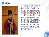 第3單元 11.2 五代史伶官傳序-高二語文同步課件+教案+練習(xí)（統(tǒng)編版選擇性必修中冊）
