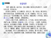 第3單元 11.2 五代史伶官傳序-高二語文同步課件+教案+練習(xí)（統(tǒng)編版選擇性必修中冊）