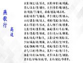 古詩詞誦讀 1.燕歌行并序-高二語文同步課件+教案+練習(xí)（統(tǒng)編版選擇性必修中冊(cè)）