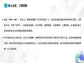 古詩詞誦讀 1.燕歌行并序-高二語文同步課件+教案+練習(xí)（統(tǒng)編版選擇性必修中冊(cè)）