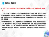古詩詞誦讀 1.燕歌行并序-高二語文同步課件+教案+練習(xí)（統(tǒng)編版選擇性必修中冊(cè)）