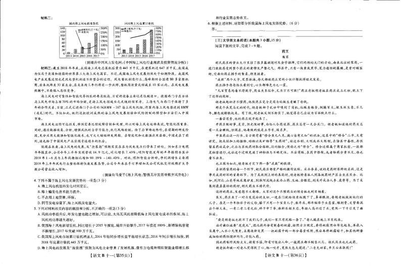 2020届安徽省高三高考名校学术联盟高考模拟信息卷&卷语文试题 PDF版02