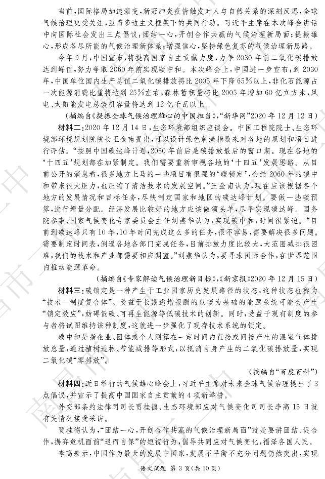 试题第3页