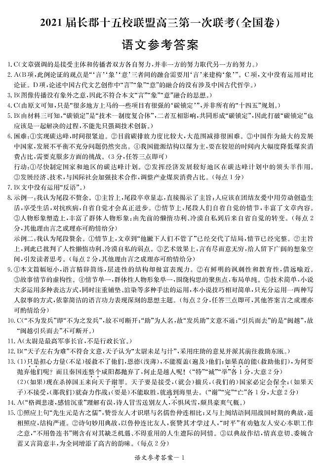 答案第1页