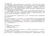 2020届吉林省延边州高三下学期4月教学质量检测 语文 PDF版含答案课件PPT