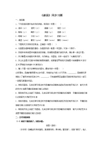 语文必修 下册古诗词诵读游园([皂罗袍])课后作业题