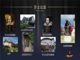 6《哈姆莱特》课件22张2021-2022学年统编版高中语文必修下册