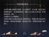 6《哈姆莱特》课件22张2021-2022学年统编版高中语文必修下册