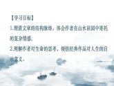 《兰亭集序》《归去来兮辞并序》对比阅读课件17张2021-2022学年统编版高中语文选择性必修下册