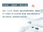 《兰亭集序》《归去来兮辞并序》对比阅读课件17张2021-2022学年统编版高中语文选择性必修下册