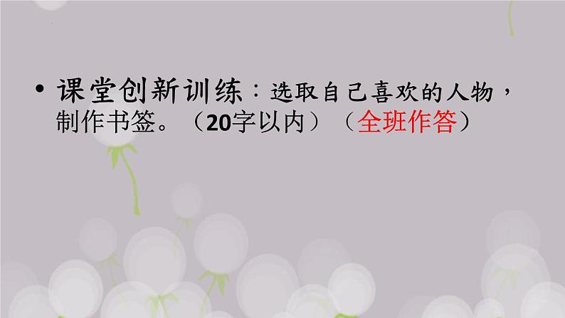 5《阿Q正传》《边城》比较阅读课件19张2021-2022学年统编版高中语文选择性必修下册06