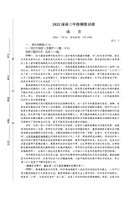 2022七（南通、泰州、扬州、徐州、淮安、连云港、宿迁）高三下学期第三次调研测试（5月）语文含答案