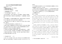 2022天津北京师范大学静海附属学校高二下学期期中考试语文含答案