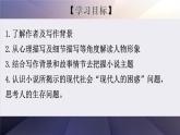 14.2 变形记 卡夫卡课件PPT