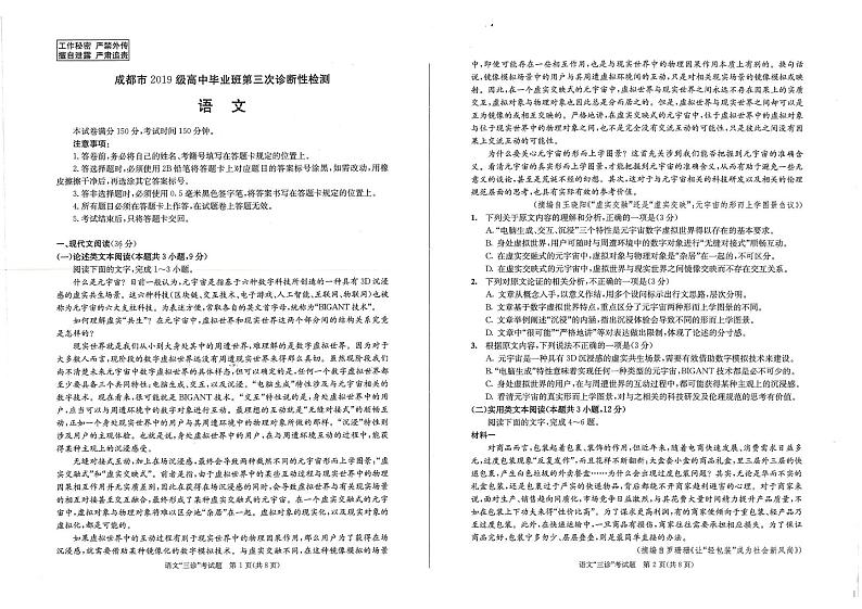 语文第1页