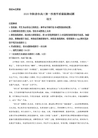 2020届山西省阳泉市高三第一次模拟考试语文卷及答案（文字版）