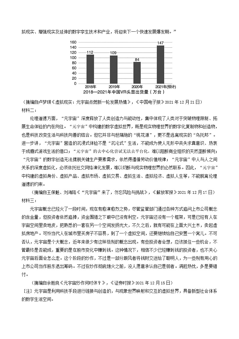 宁夏回族自治区石嘴山市2022届高三语文第三次模拟考试试题03