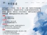 《小说阅读技巧》课件