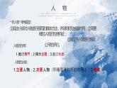 《小说阅读技巧》课件