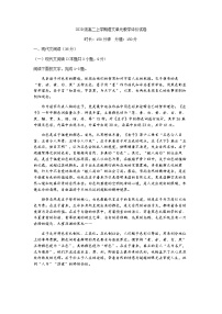 2022合肥六中高二上学期10月单元教学评价（月考）语文试题含答案