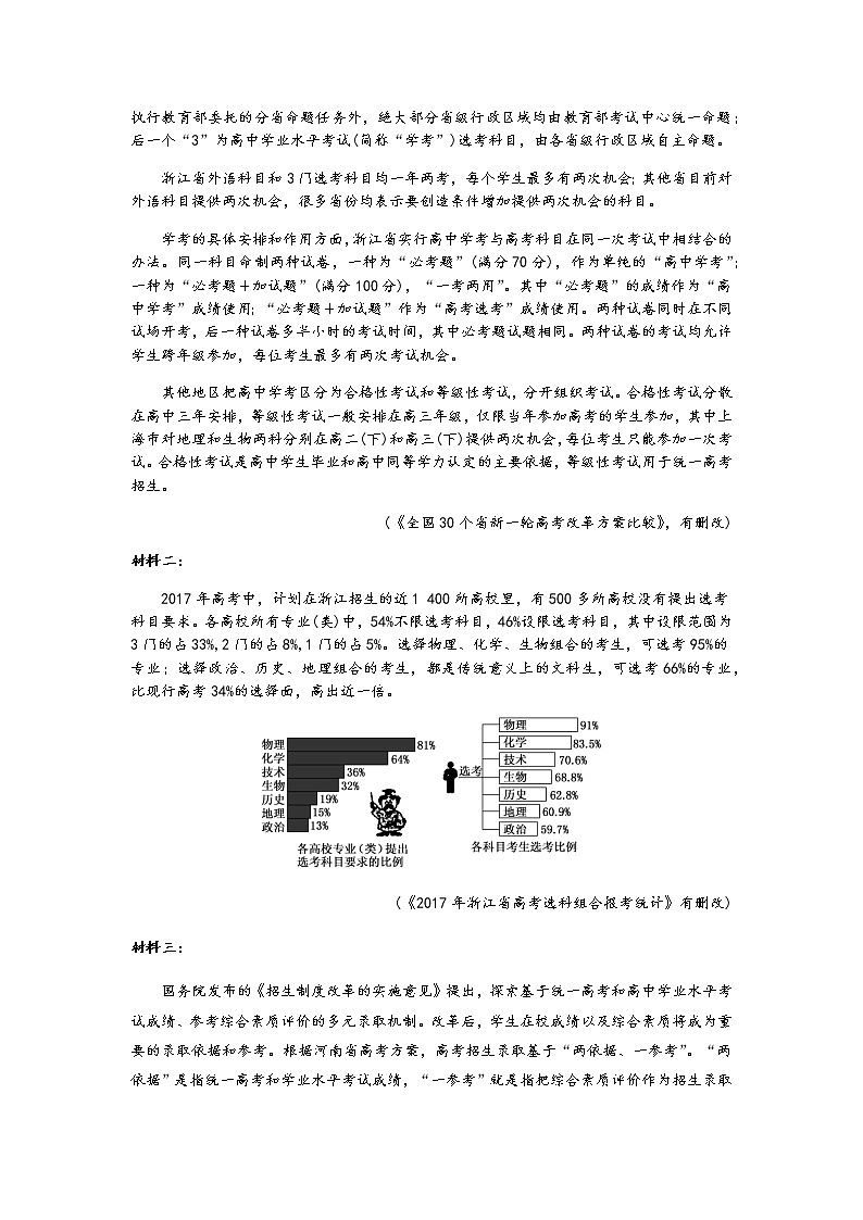 2022河南省原阳县三中高一上学期第一次月考语文试题含答案第3页