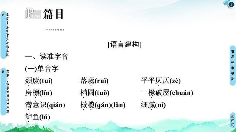 《故都的秋》课件统编版高中语文必修上册 (1)第4页