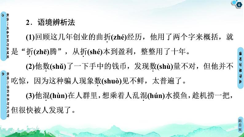 《故都的秋》课件统编版高中语文必修上册 (1)第6页