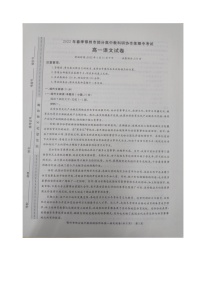 湖北省鄂州市部分高中教科研协作体2021—2022学年高一下学期期中考试语文试卷（含答案）