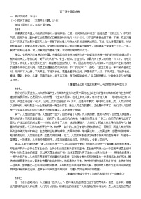 浙江省台州临海市白云高级中学2021—2022学年高二下学期语文期中试题（含答案）