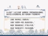 《客至》课件22张2021-2022学年统编版高中语文选择性必修下册