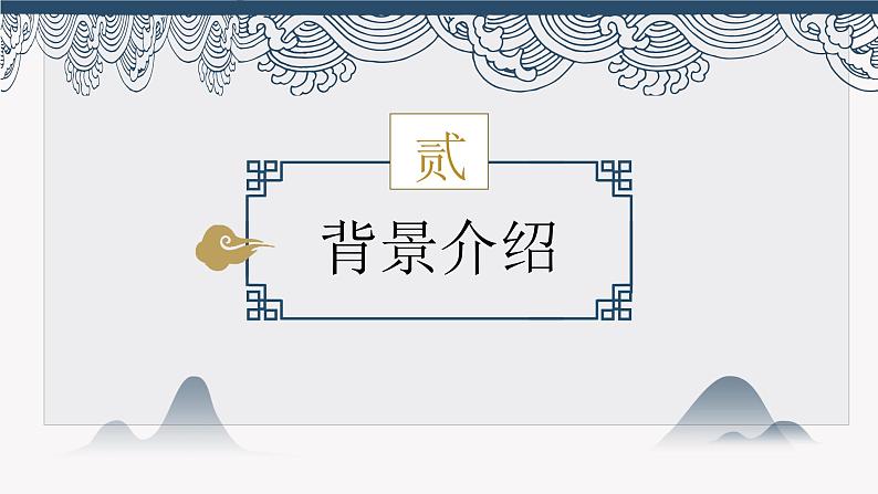 《客至》课件22张2021-2022学年统编版高中语文选择性必修下册第8页