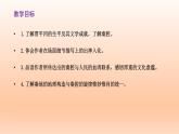 7.2《秦腔》课件23张2021-2022学年统编版高中语文选择性必修下册