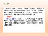 7.2《秦腔》课件23张2021-2022学年统编版高中语文选择性必修下册