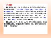 7.2《秦腔》课件23张2021-2022学年统编版高中语文选择性必修下册