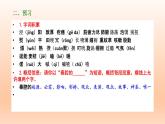 7.2《秦腔》课件23张2021-2022学年统编版高中语文选择性必修下册
