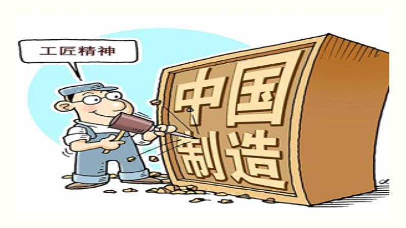 专题09 尊重劳动，崇尚劳动第4页