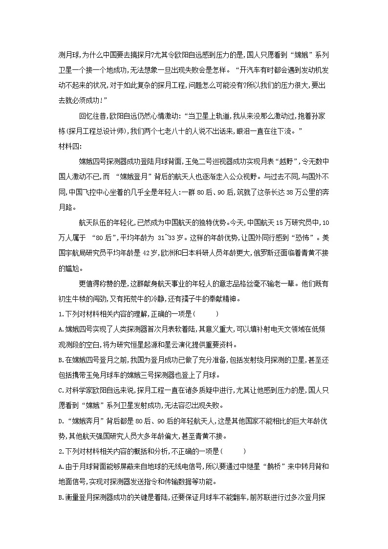 现代文阅读精练4实用类文本阅读新闻含解析【10篇练习28页】教案02