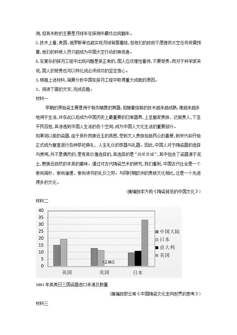 现代文阅读精练4实用类文本阅读新闻含解析【10篇练习28页】教案03
