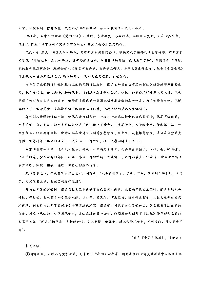 专题08 建党100周年（原卷版）第2页