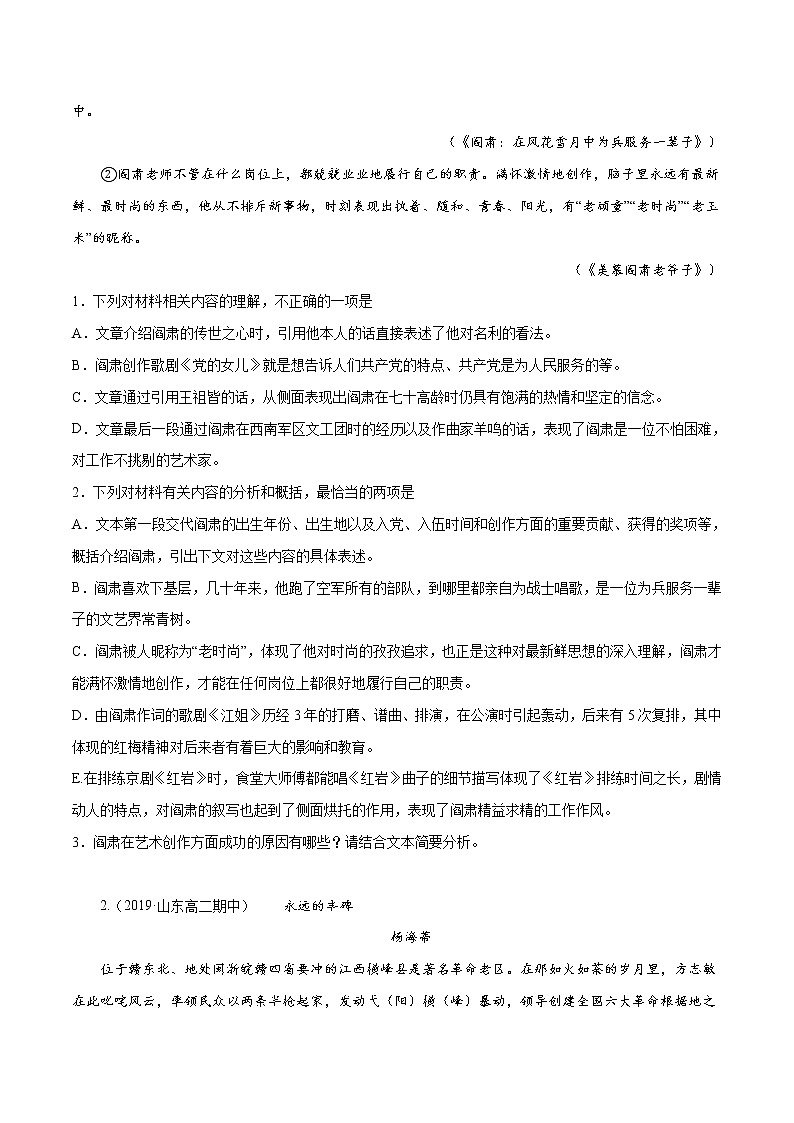 专题08 建党100周年（原卷版）第3页