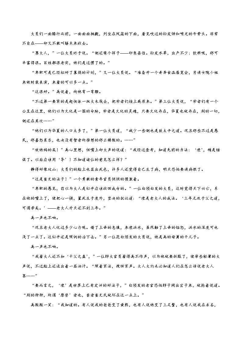 2010-2019年高考 专题03 文学类文本阅读 （学生版）第2页