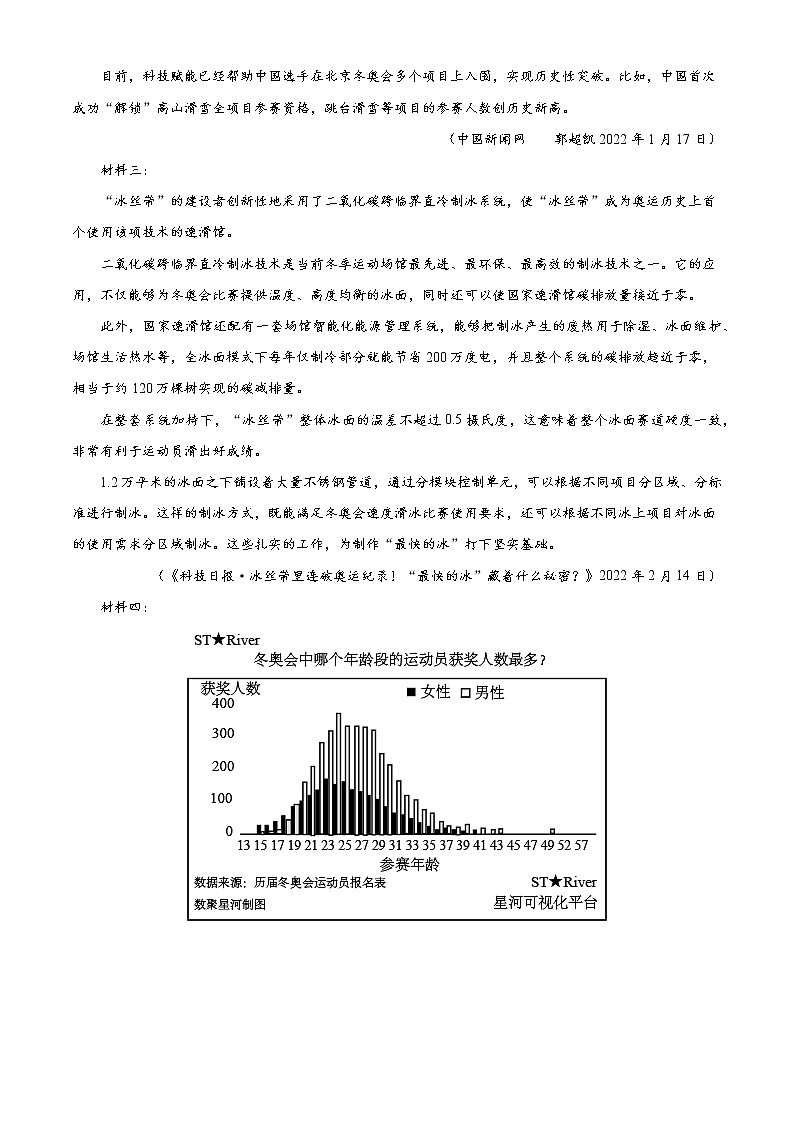 2022年天津市河东区高三第一次模拟考试语文卷及答案03