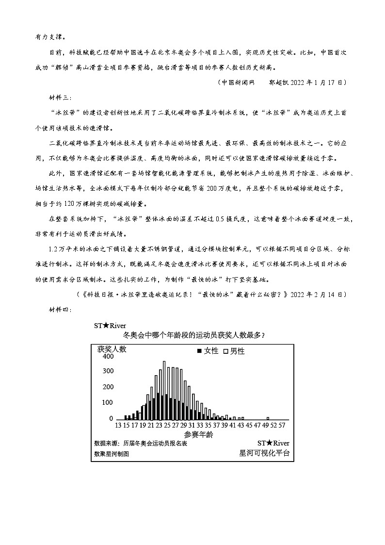 2022年天津市河东区高三第一次模拟考试语文卷及答案03