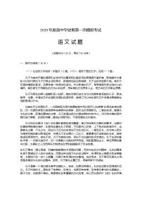 2020届河南省信阳市高三毕业班第一次模拟考试语文试卷及答案