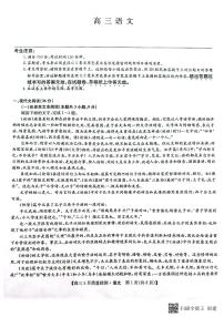 2022高三九师联盟5月质量检测卷（老高考）语文（PDF版含答案）